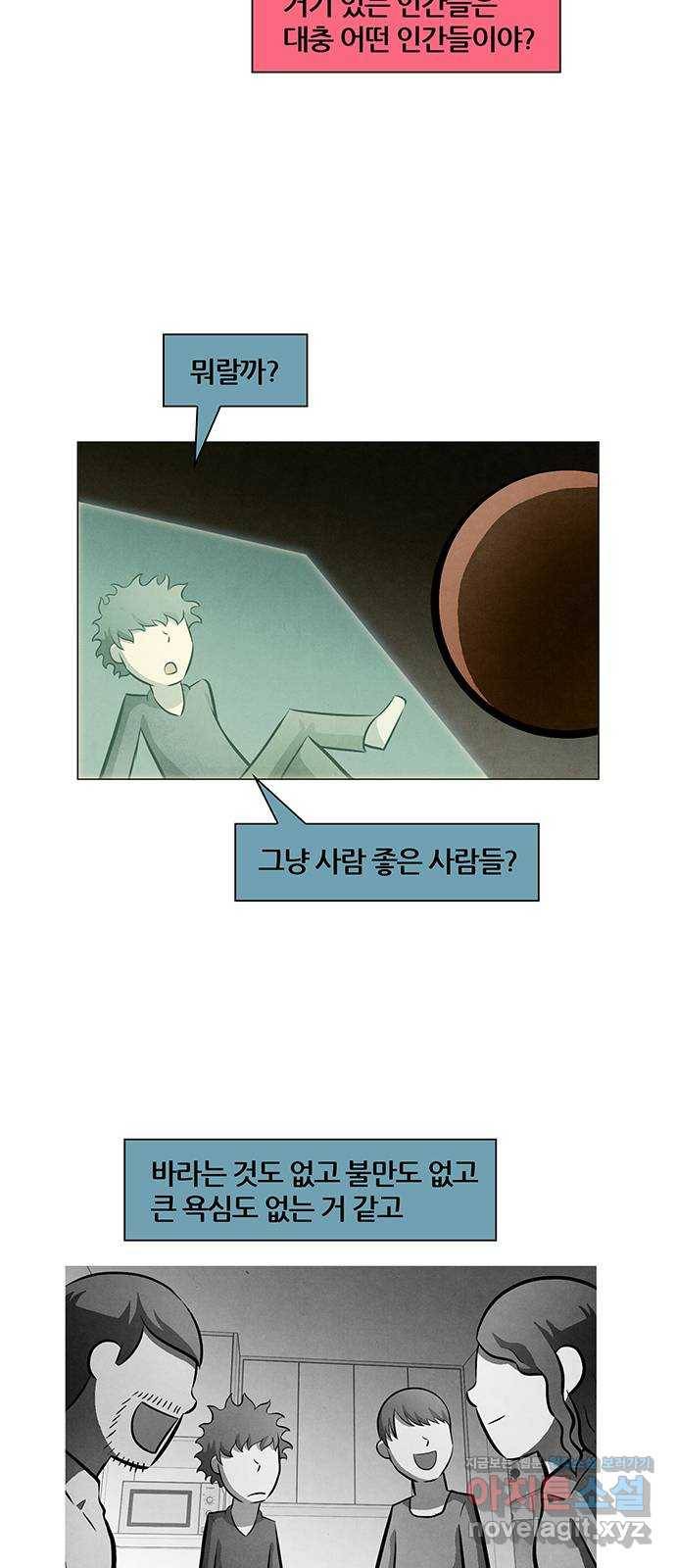 꿈의 기업 5부 72화 3