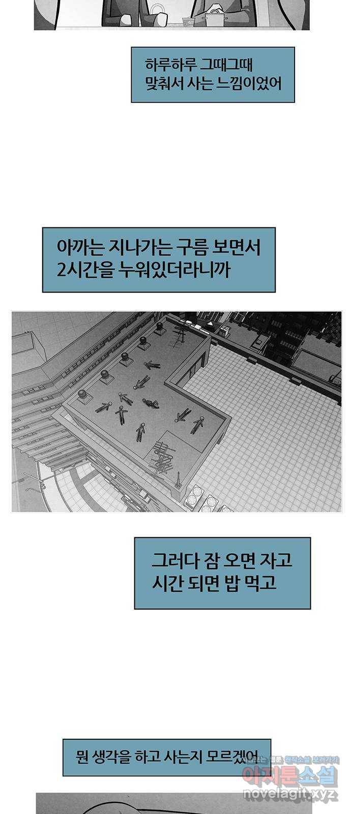 꿈의 기업 5부 72화 4