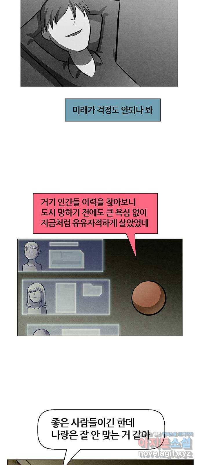 꿈의 기업 5부 72화 5