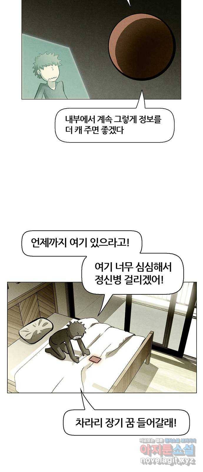꿈의 기업 5부 72화 7