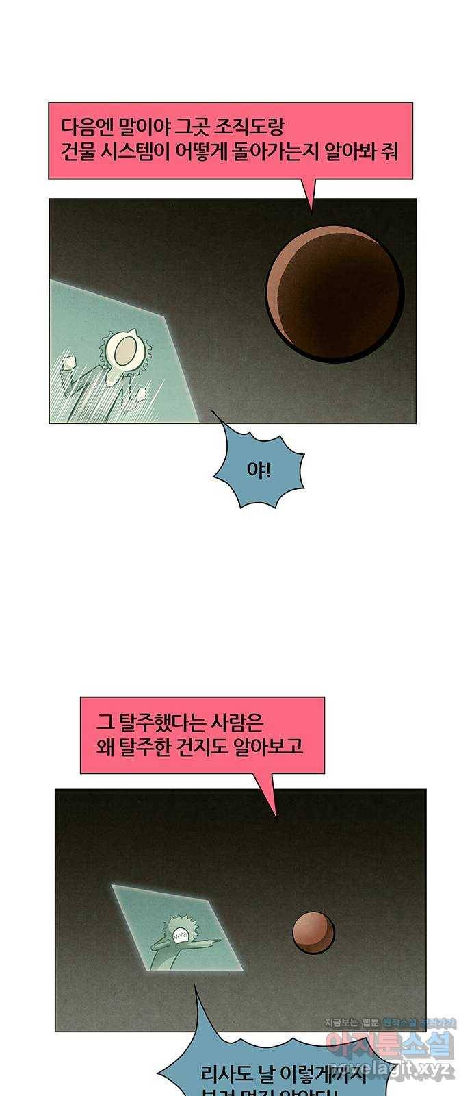 꿈의 기업 5부 72화 8