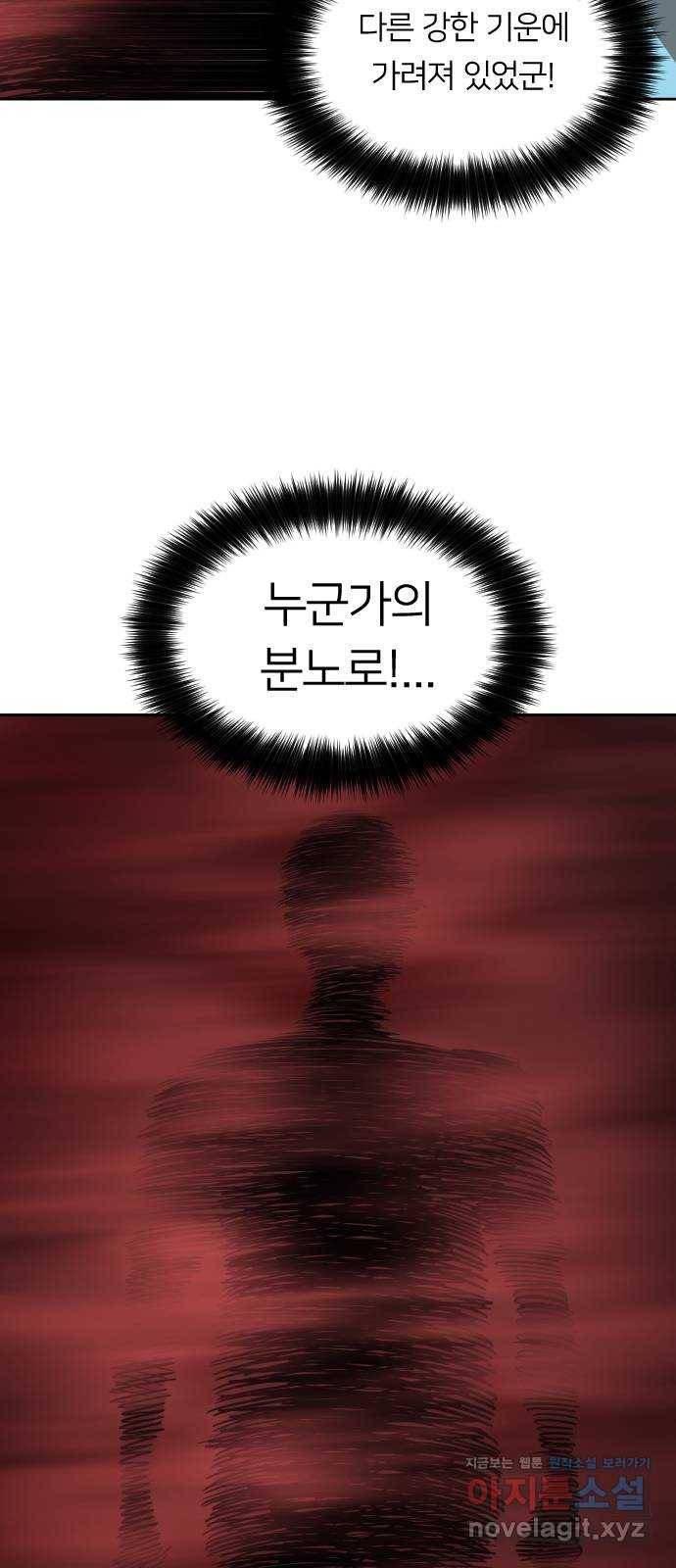 매지컬 급식 29화. 폭풍전야 11