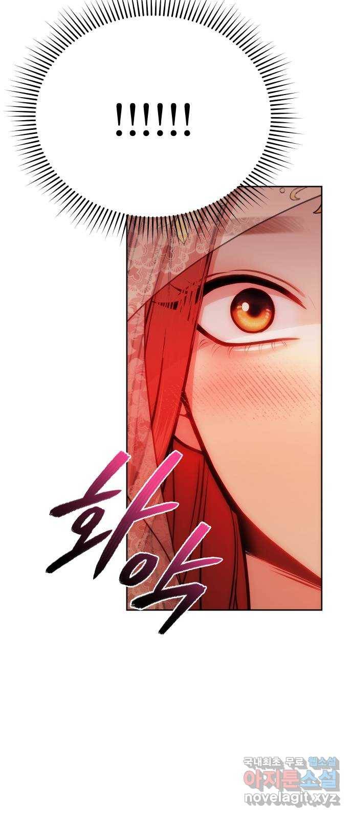 버림받은 왕녀의 은밀한 침실 10화. 배덕의 사제와 은밀한 침실 10