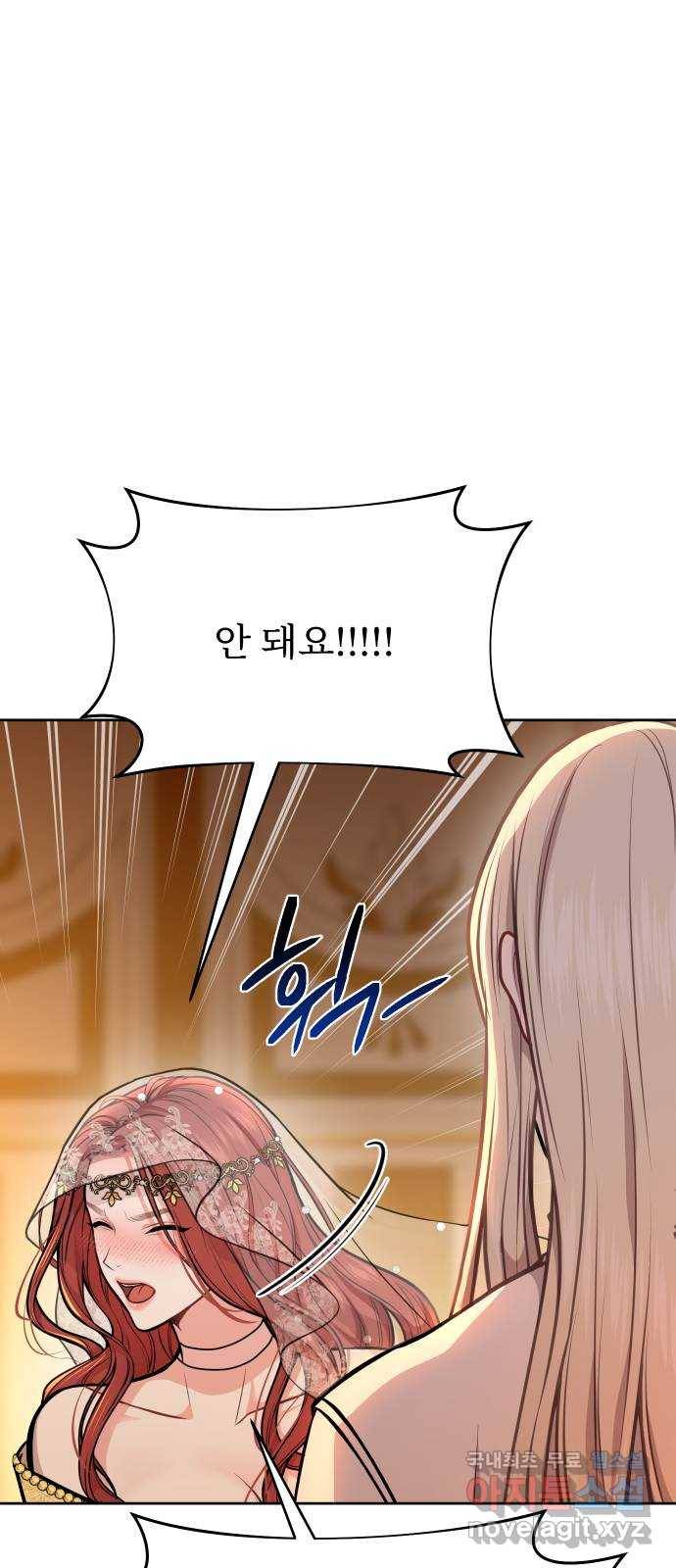 버림받은 왕녀의 은밀한 침실 10화. 배덕의 사제와 은밀한 침실 11