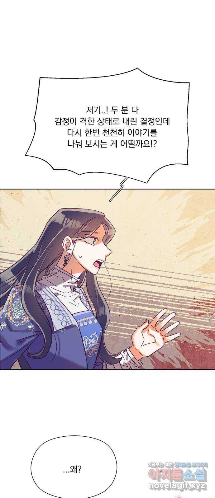 원작은 완결난 지 한참 됐습니다만 41화 1