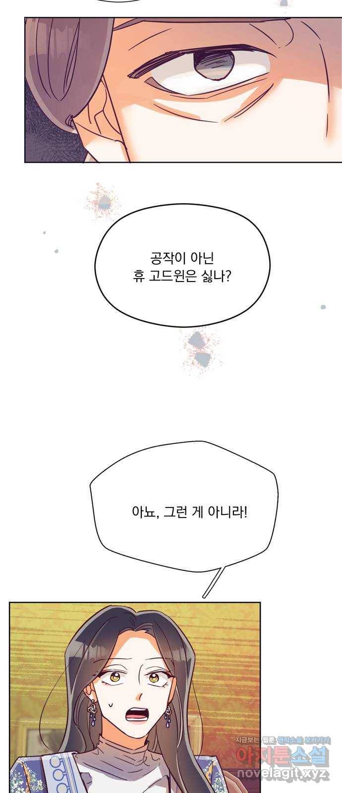 원작은 완결난 지 한참 됐습니다만 41화 2