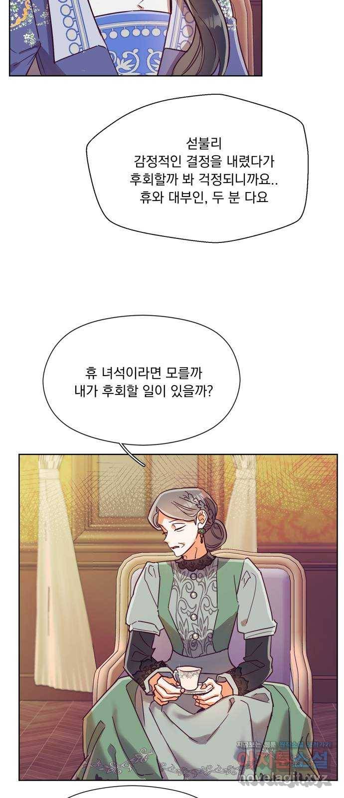 원작은 완결난 지 한참 됐습니다만 41화 3