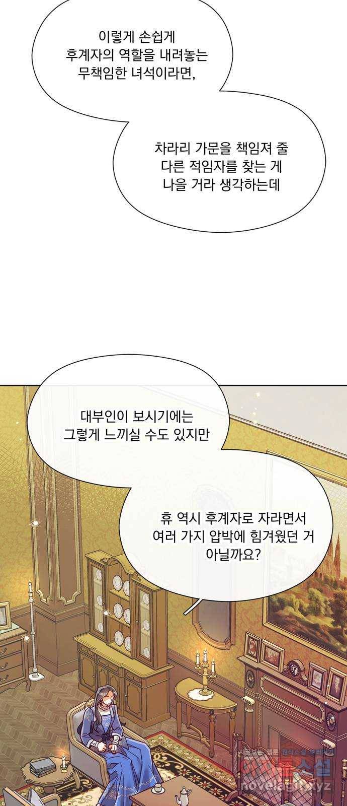 원작은 완결난 지 한참 됐습니다만 41화 4