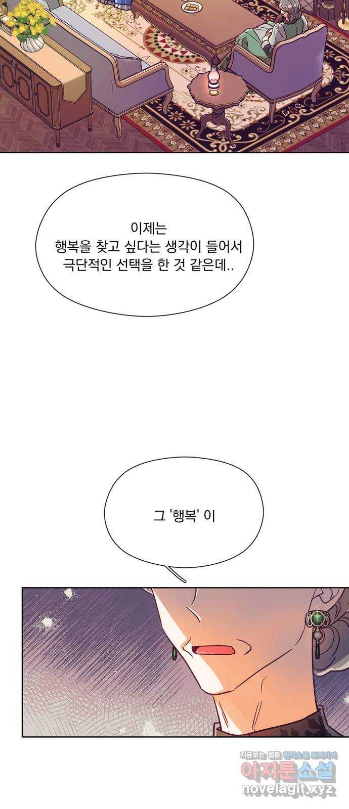 원작은 완결난 지 한참 됐습니다만 41화 5