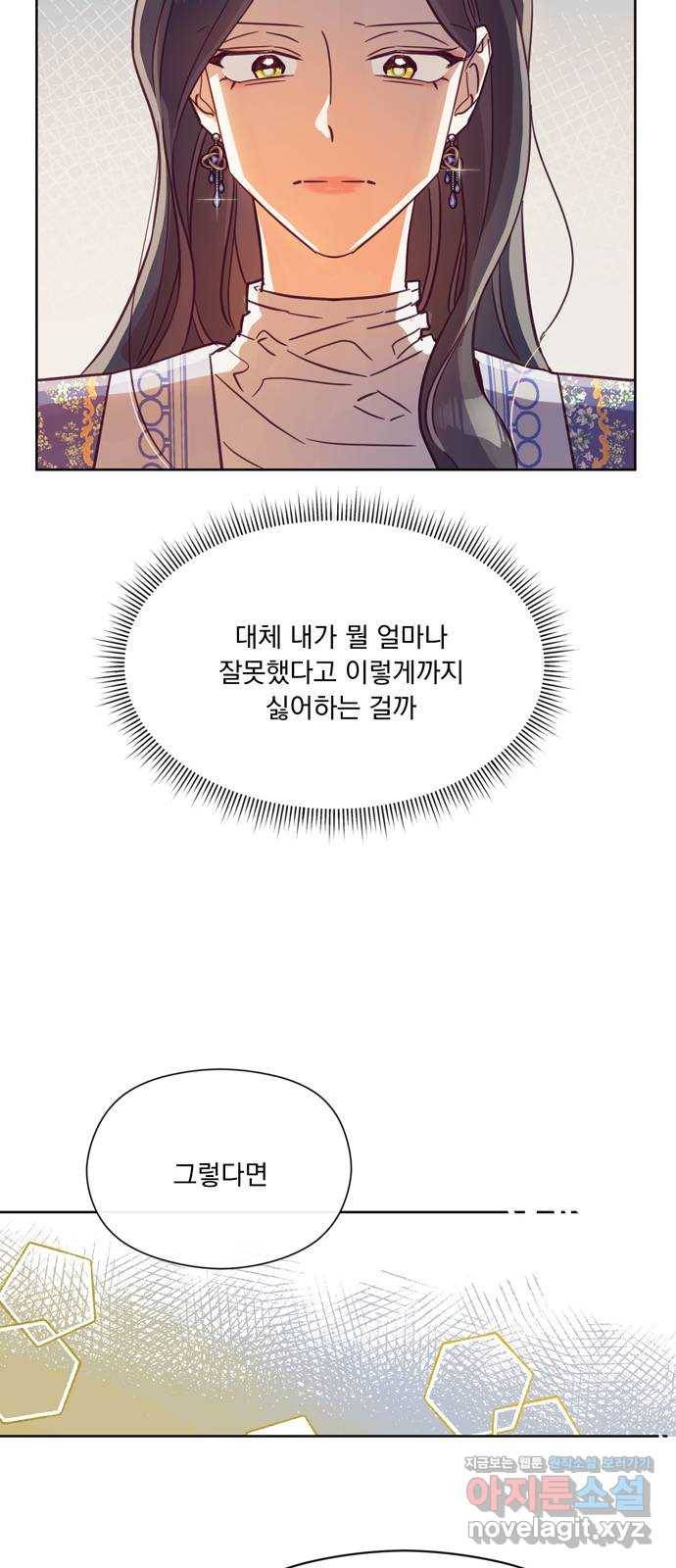원작은 완결난 지 한참 됐습니다만 41화 7