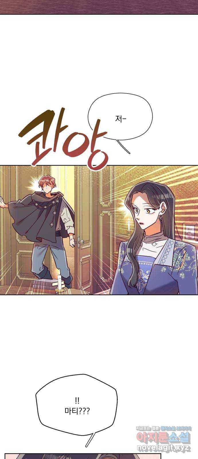 원작은 완결난 지 한참 됐습니다만 41화 13