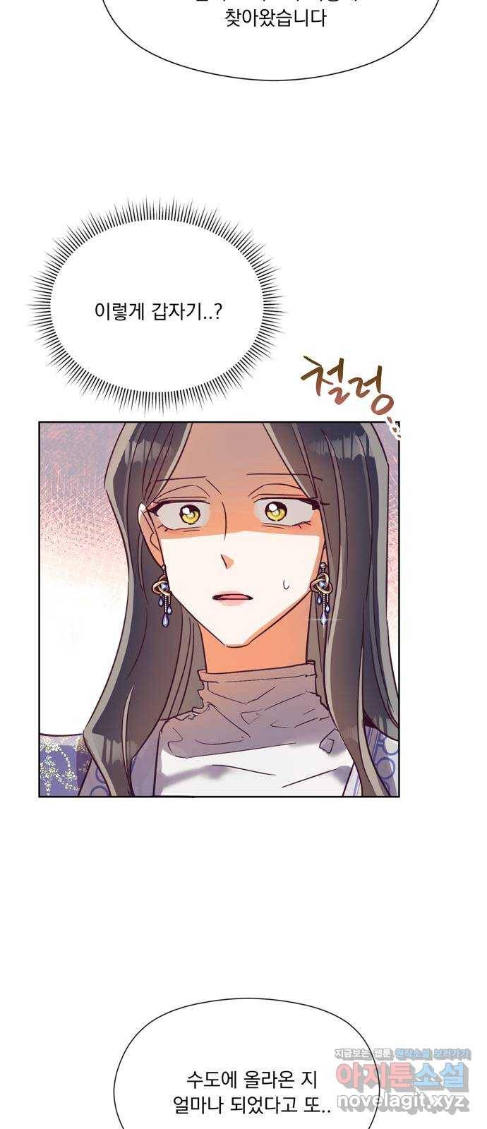 원작은 완결난 지 한참 됐습니다만 41화 17