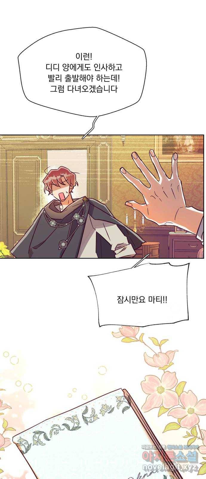 원작은 완결난 지 한참 됐습니다만 41화 22