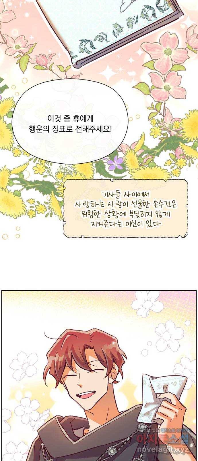 원작은 완결난 지 한참 됐습니다만 41화 23