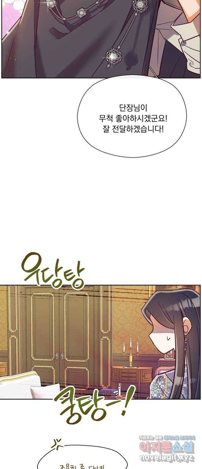 원작은 완결난 지 한참 됐습니다만 41화 24