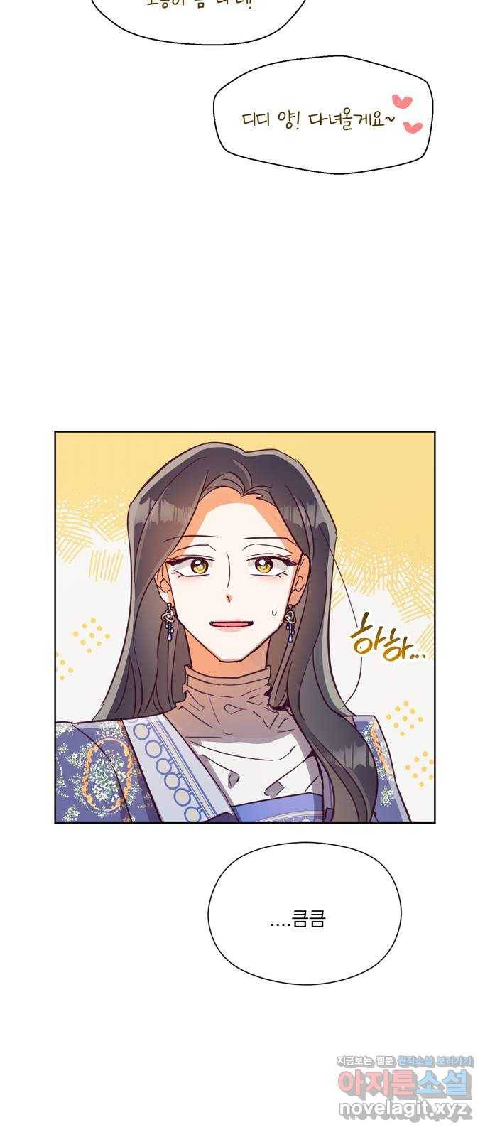 원작은 완결난 지 한참 됐습니다만 41화 25