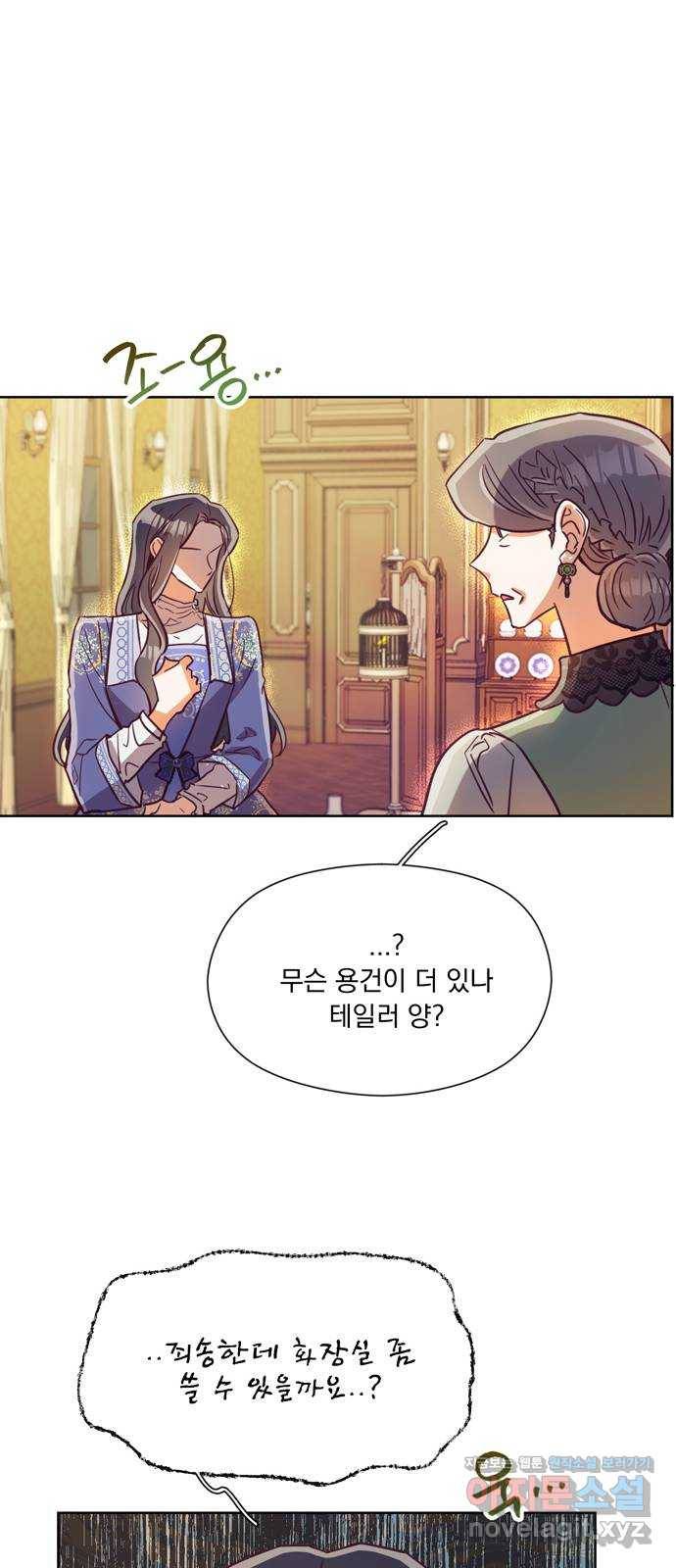 원작은 완결난 지 한참 됐습니다만 41화 28