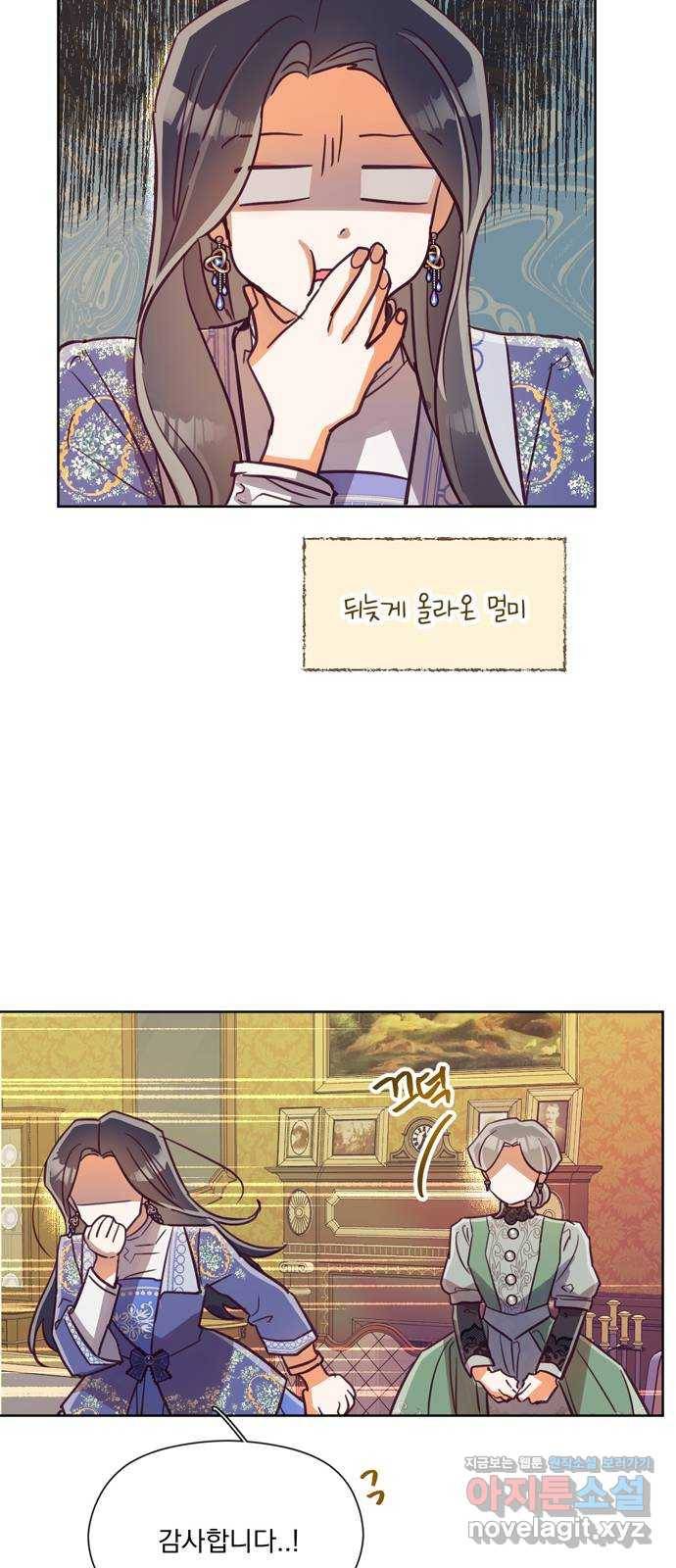 원작은 완결난 지 한참 됐습니다만 41화 29