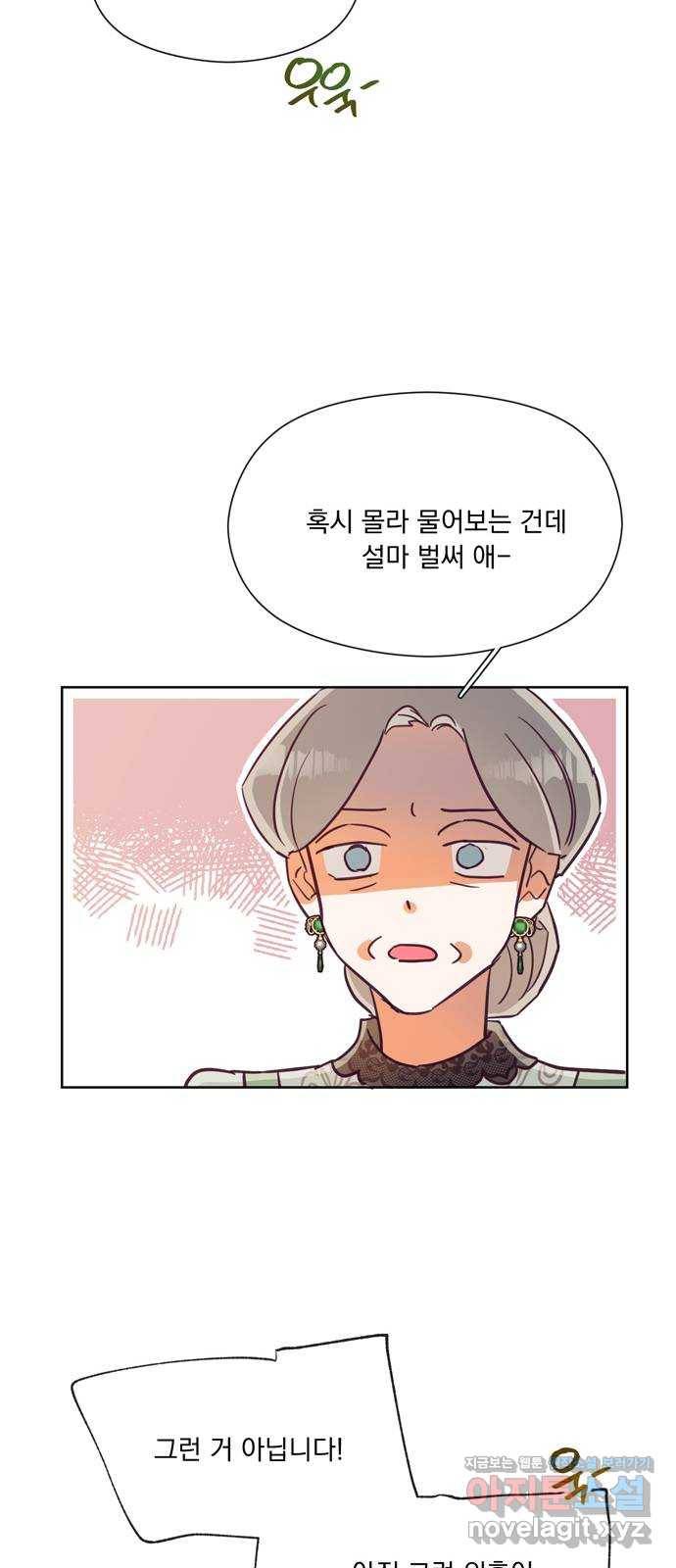 원작은 완결난 지 한참 됐습니다만 41화 30
