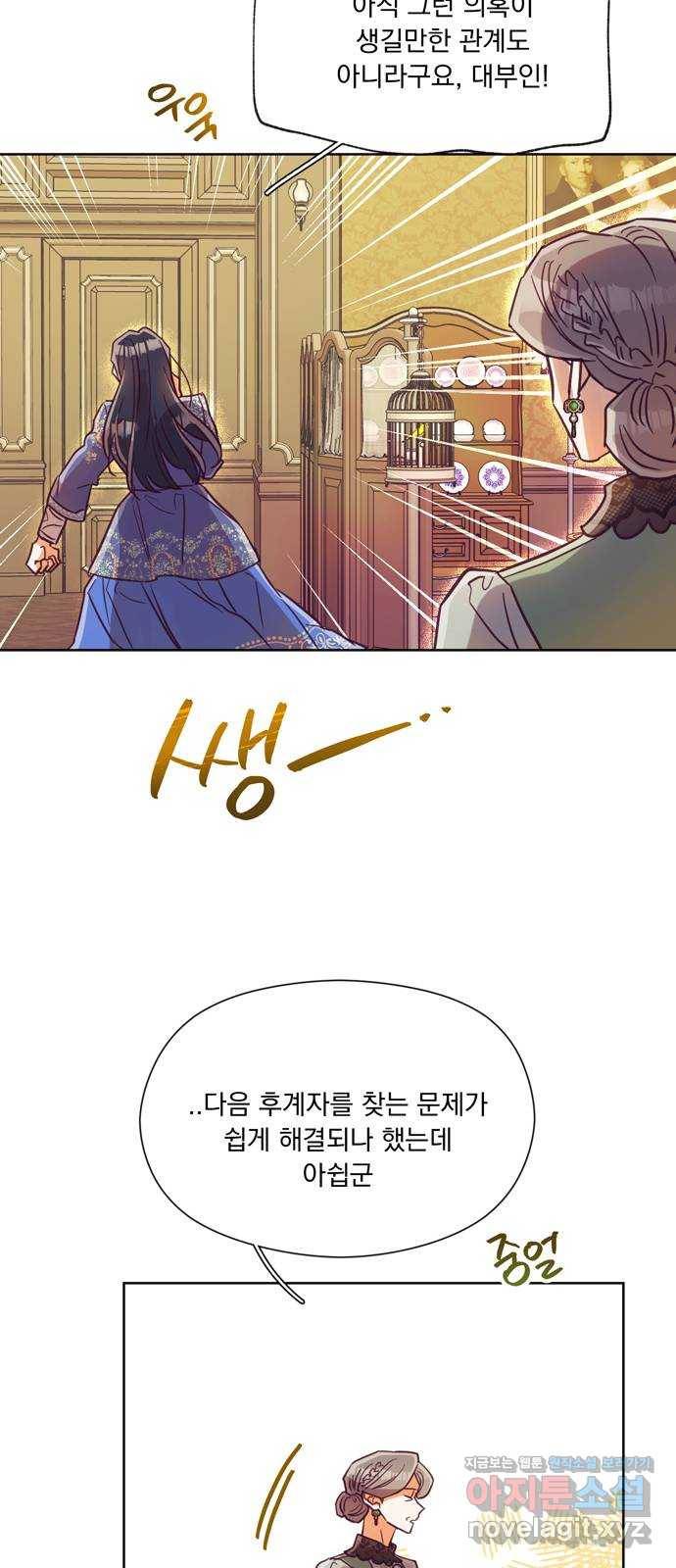 원작은 완결난 지 한참 됐습니다만 41화 31
