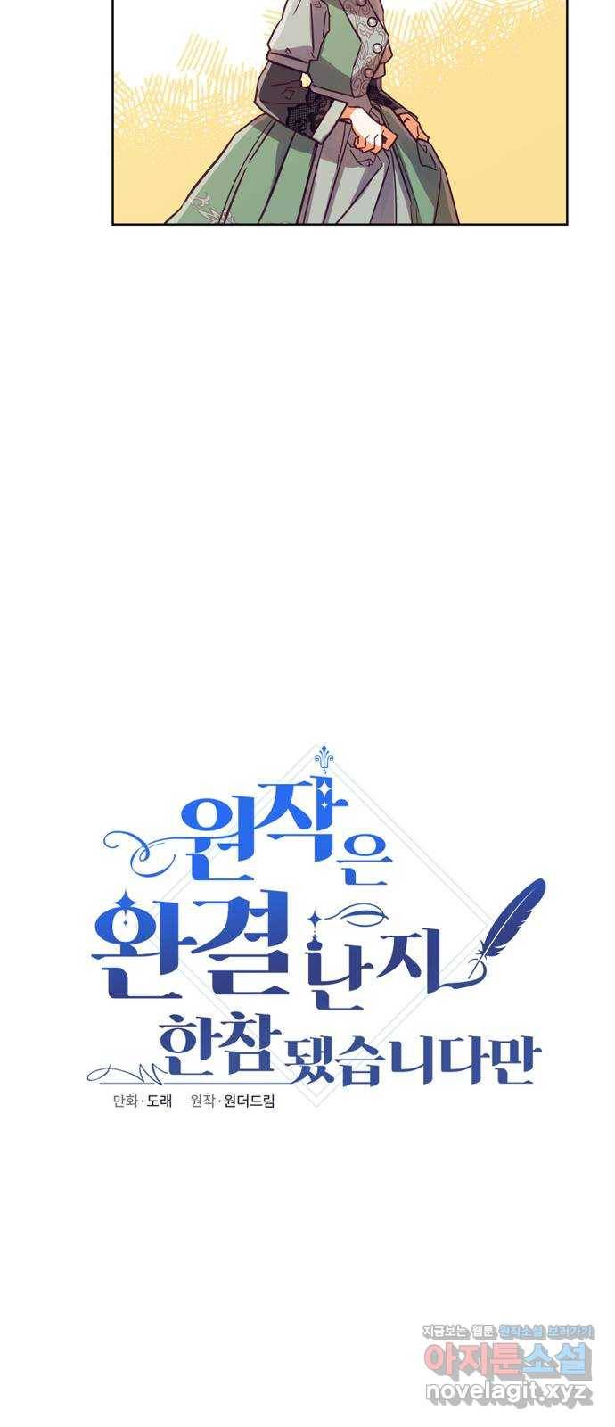 원작은 완결난 지 한참 됐습니다만 41화 32