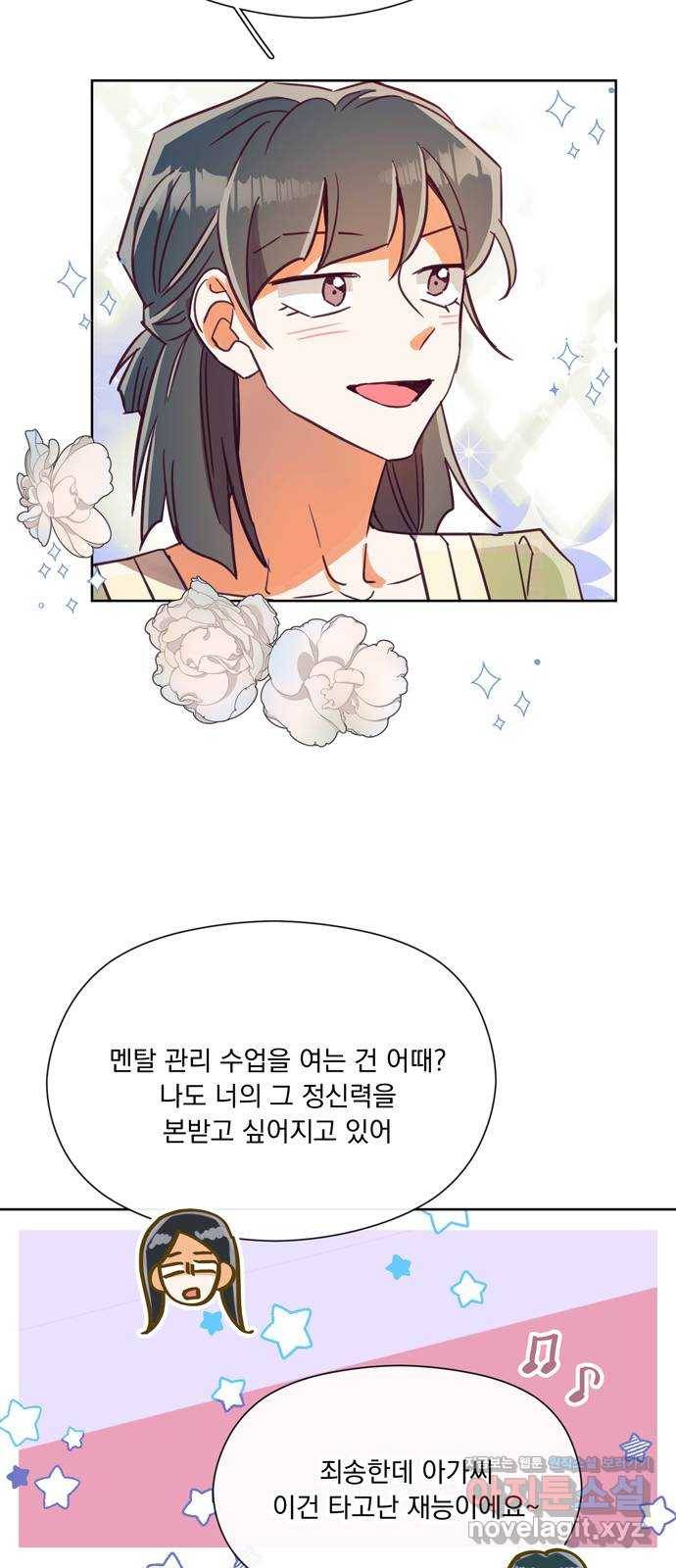 원작은 완결난 지 한참 됐습니다만 41화 35