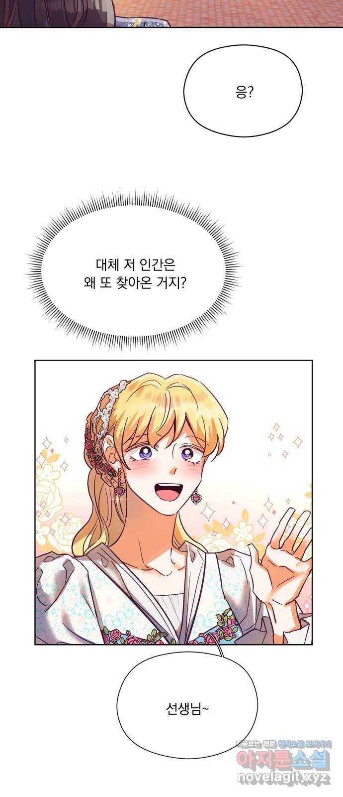 원작은 완결난 지 한참 됐습니다만 41화 39