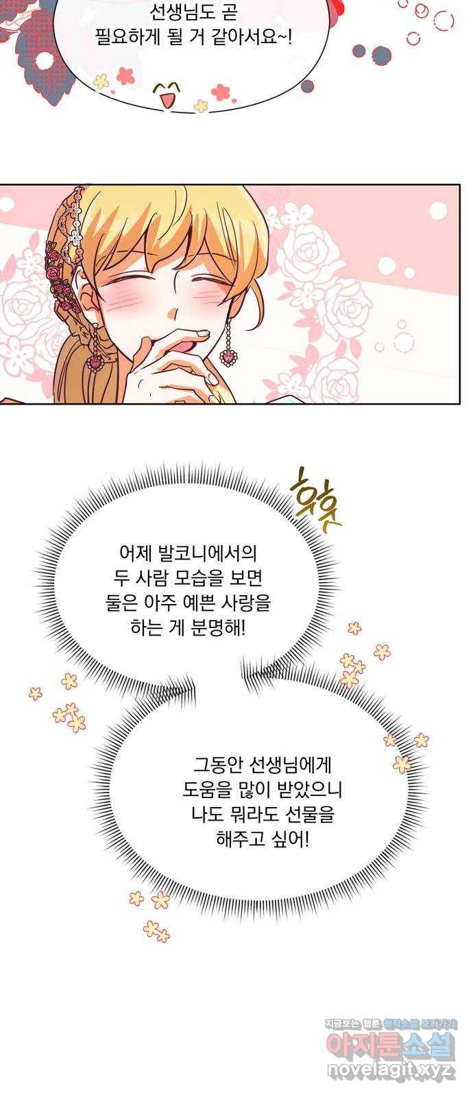 원작은 완결난 지 한참 됐습니다만 41화 46