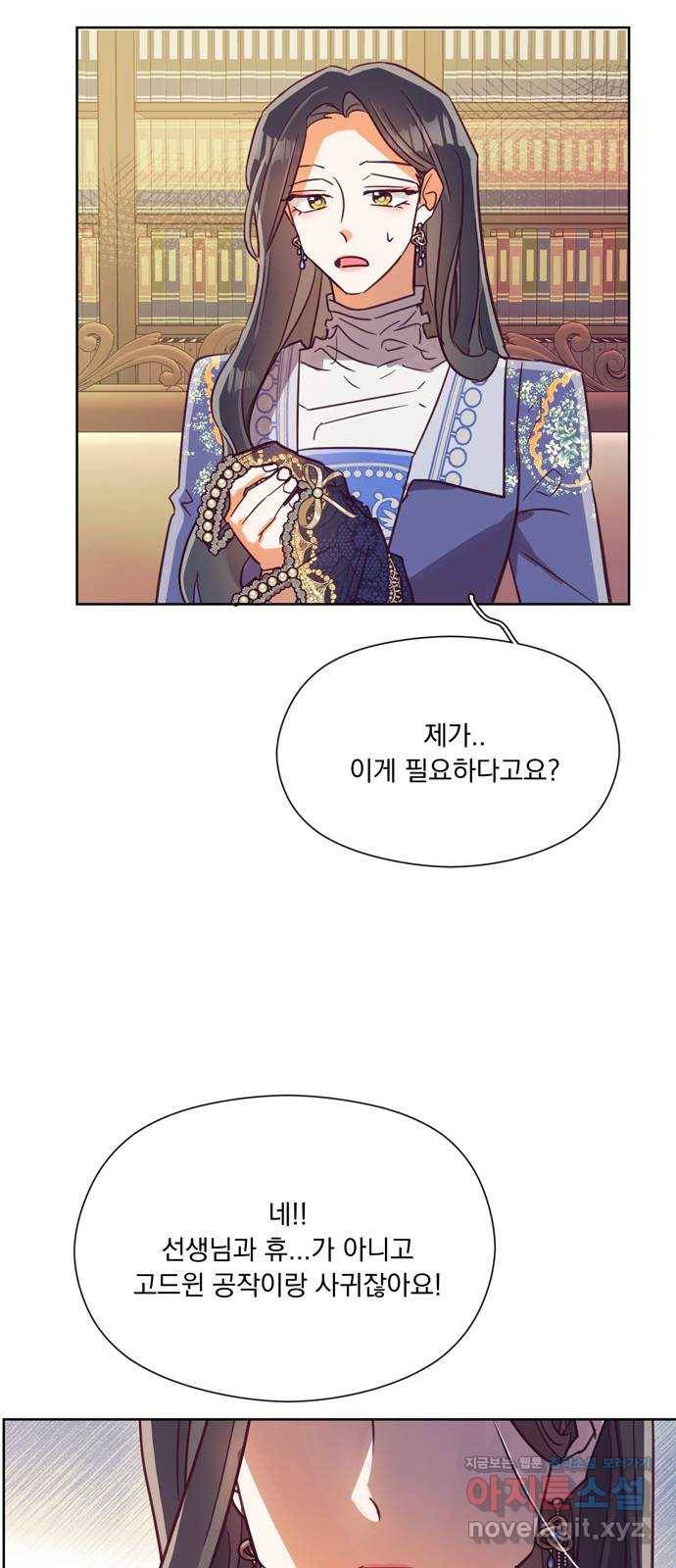 원작은 완결난 지 한참 됐습니다만 41화 47
