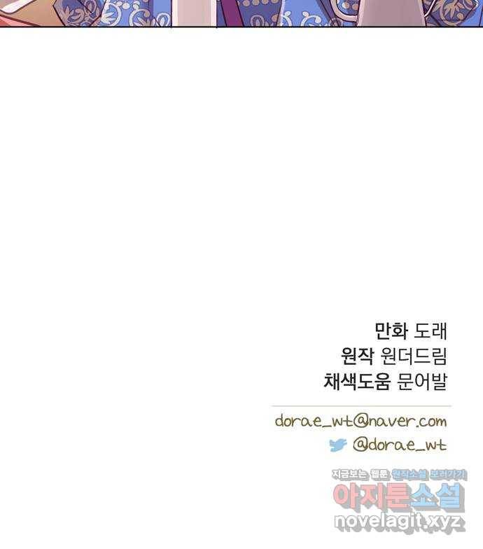 원작은 완결난 지 한참 됐습니다만 41화 49