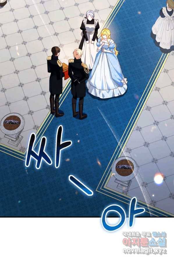 복수를 후원해 주세요 4화 2