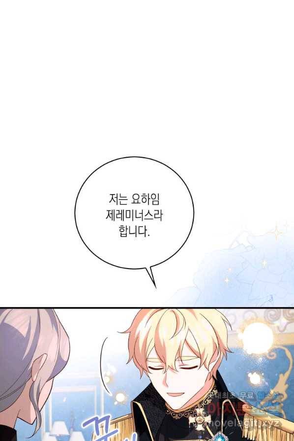 복수를 후원해 주세요 4화 3
