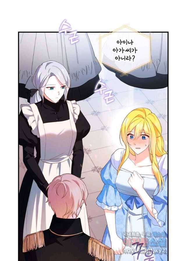 복수를 후원해 주세요 4화 5