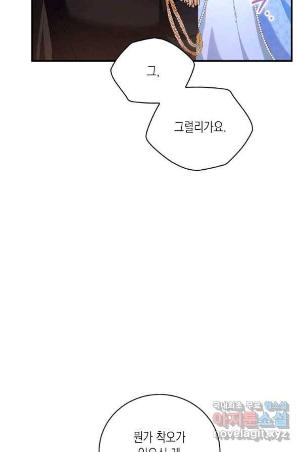 복수를 후원해 주세요 4화 6