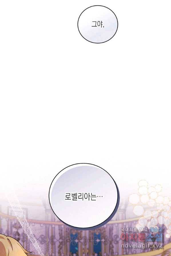 복수를 후원해 주세요 4화 8