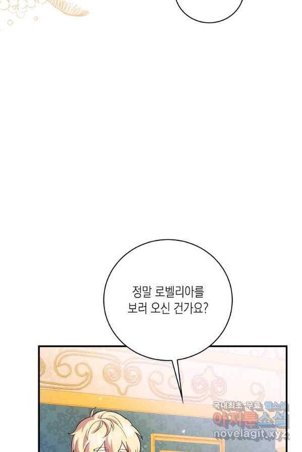 복수를 후원해 주세요 4화 10