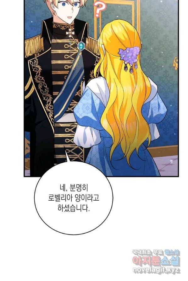 복수를 후원해 주세요 4화 11