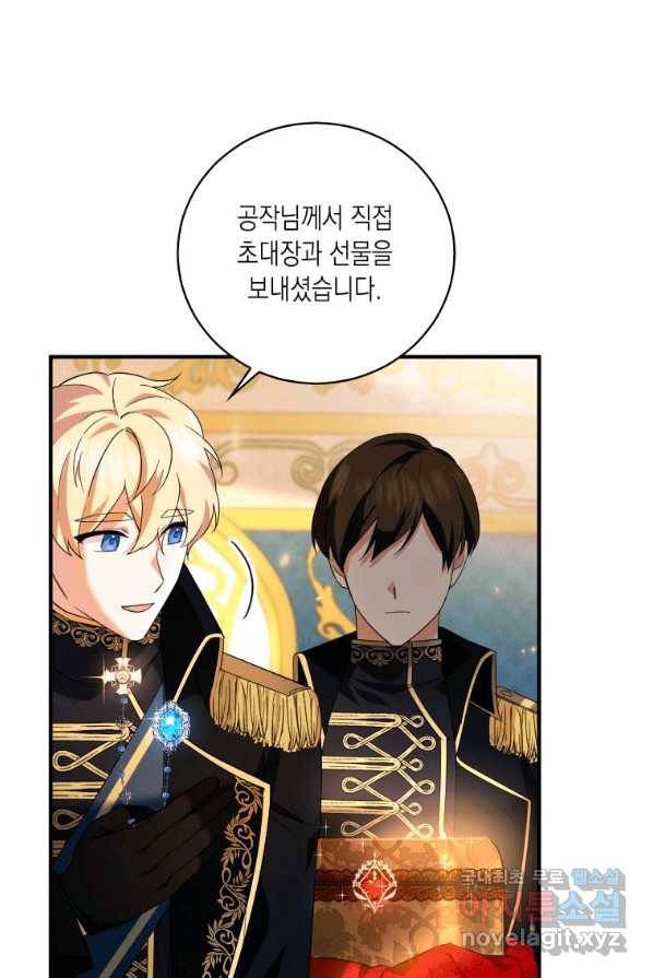 복수를 후원해 주세요 4화 12