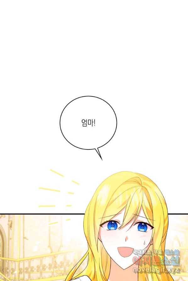 복수를 후원해 주세요 4화 24