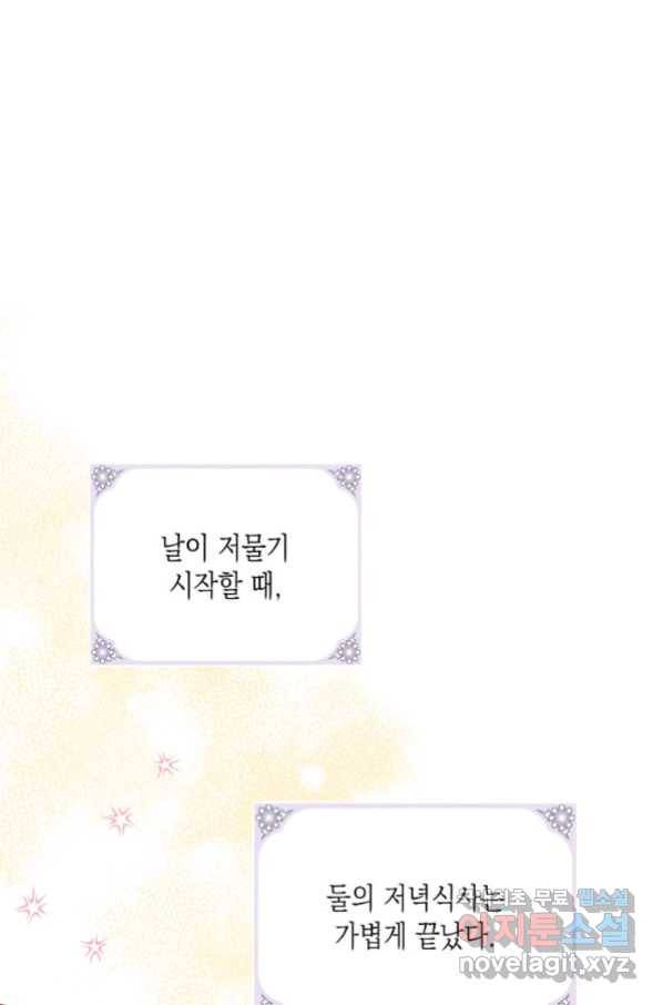 복수를 후원해 주세요 7화 1