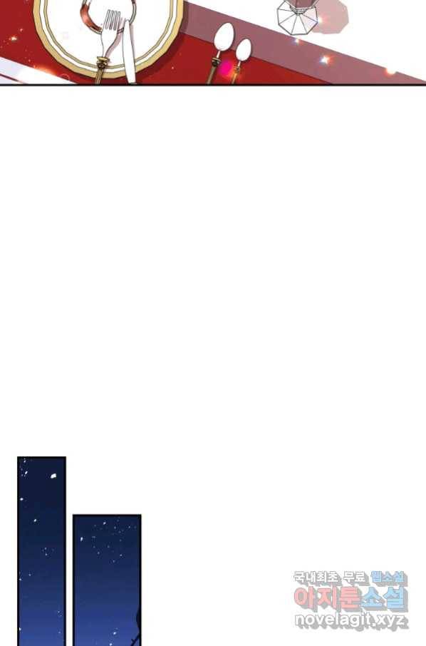 복수를 후원해 주세요 7화 3