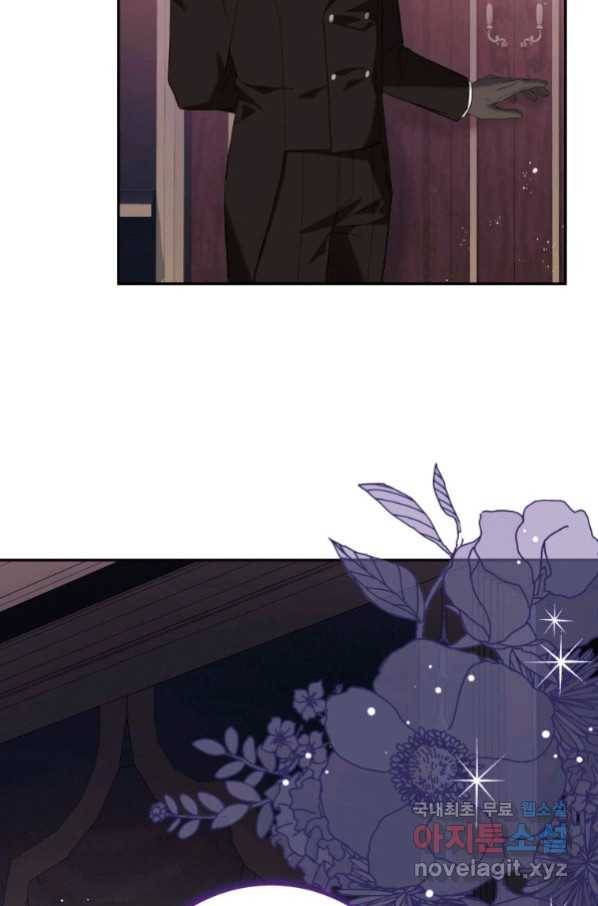 복수를 후원해 주세요 7화 4