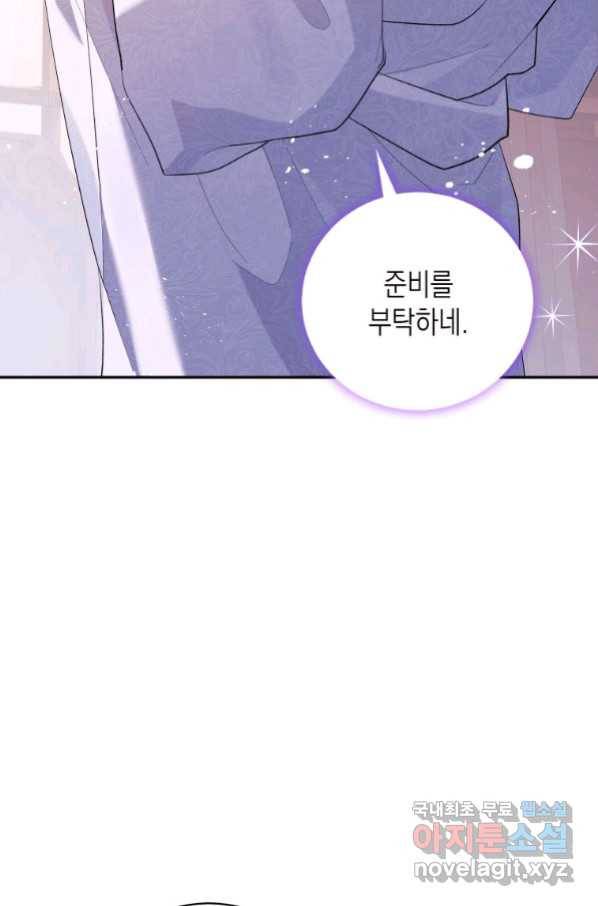 복수를 후원해 주세요 7화 5