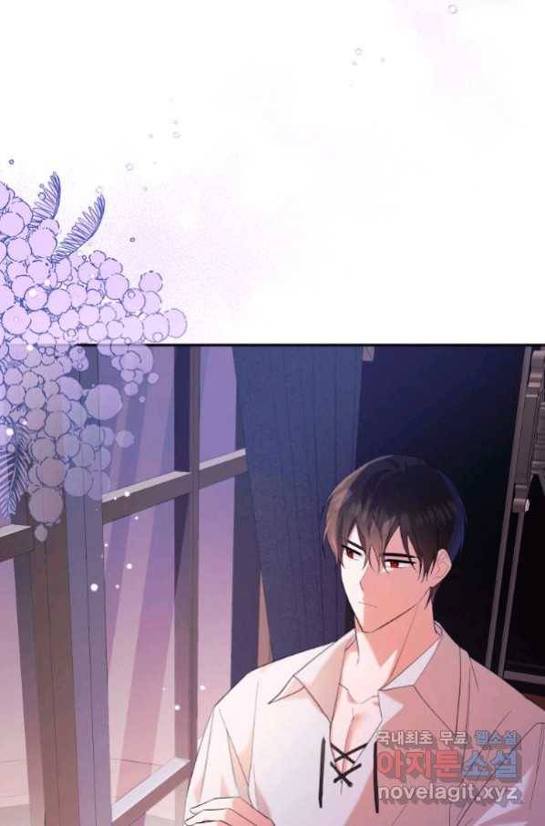 복수를 후원해 주세요 7화 7