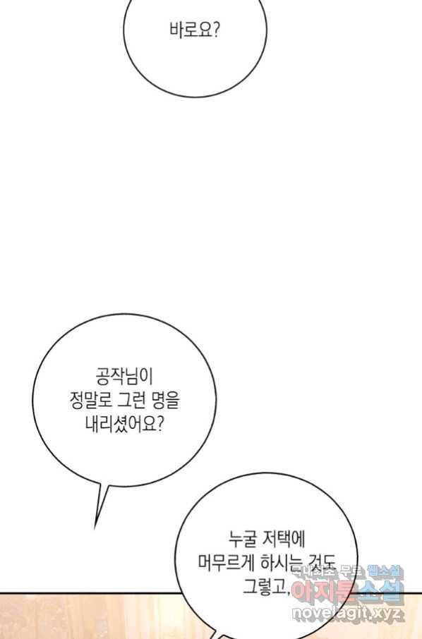 복수를 후원해 주세요 7화 10