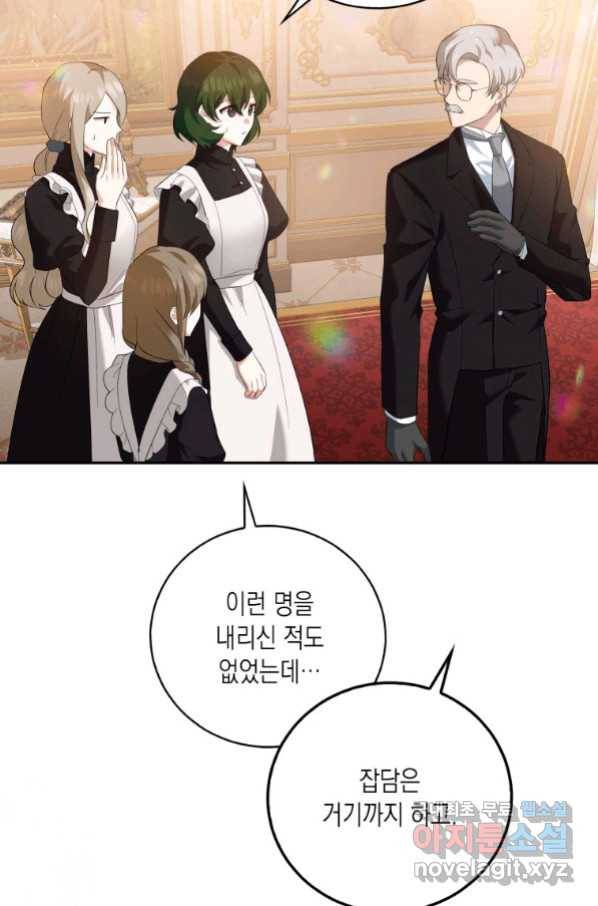 복수를 후원해 주세요 7화 11