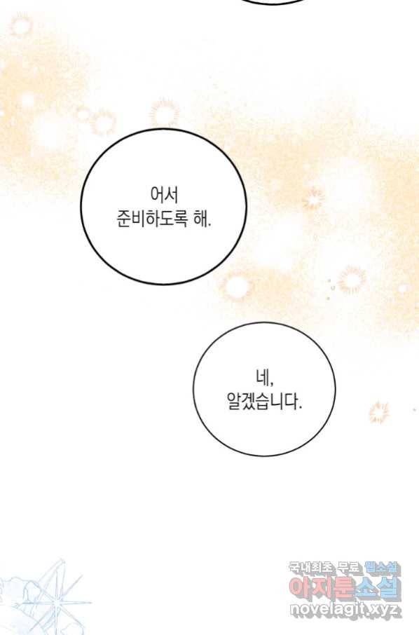 복수를 후원해 주세요 7화 12