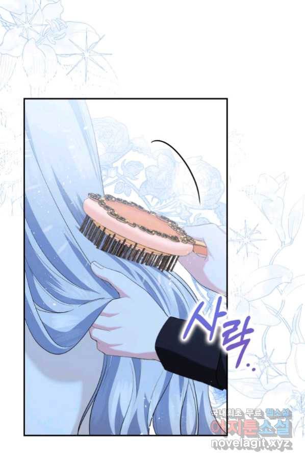 복수를 후원해 주세요 7화 13