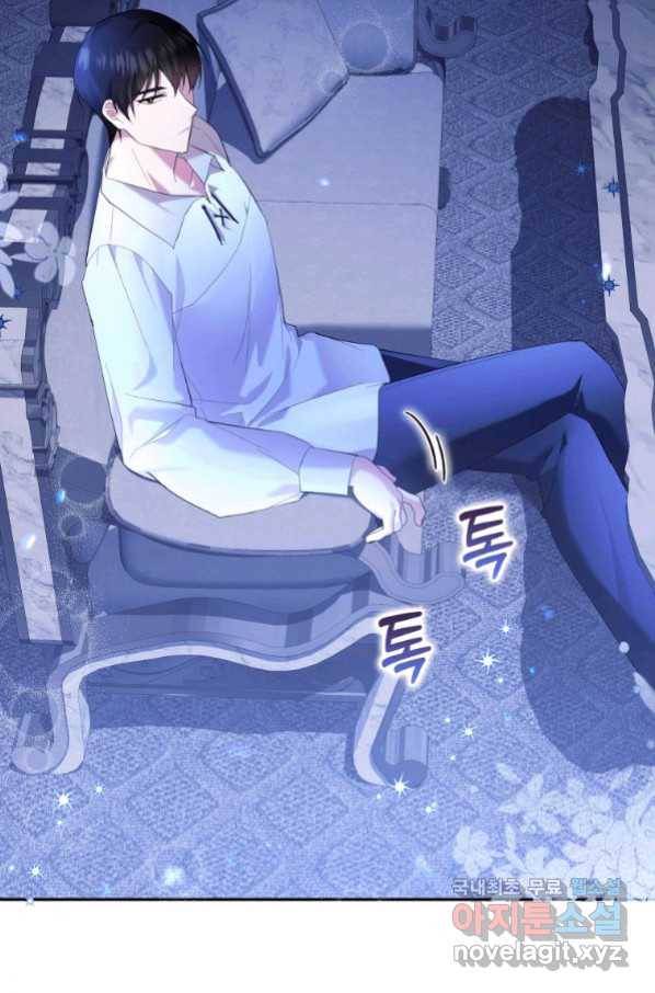 복수를 후원해 주세요 7화 18