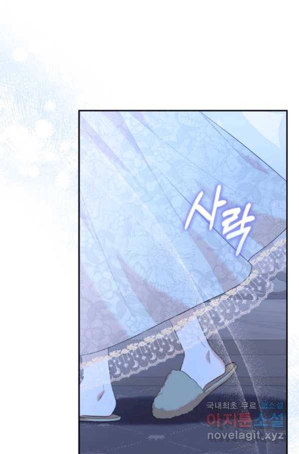 복수를 후원해 주세요 7화 19